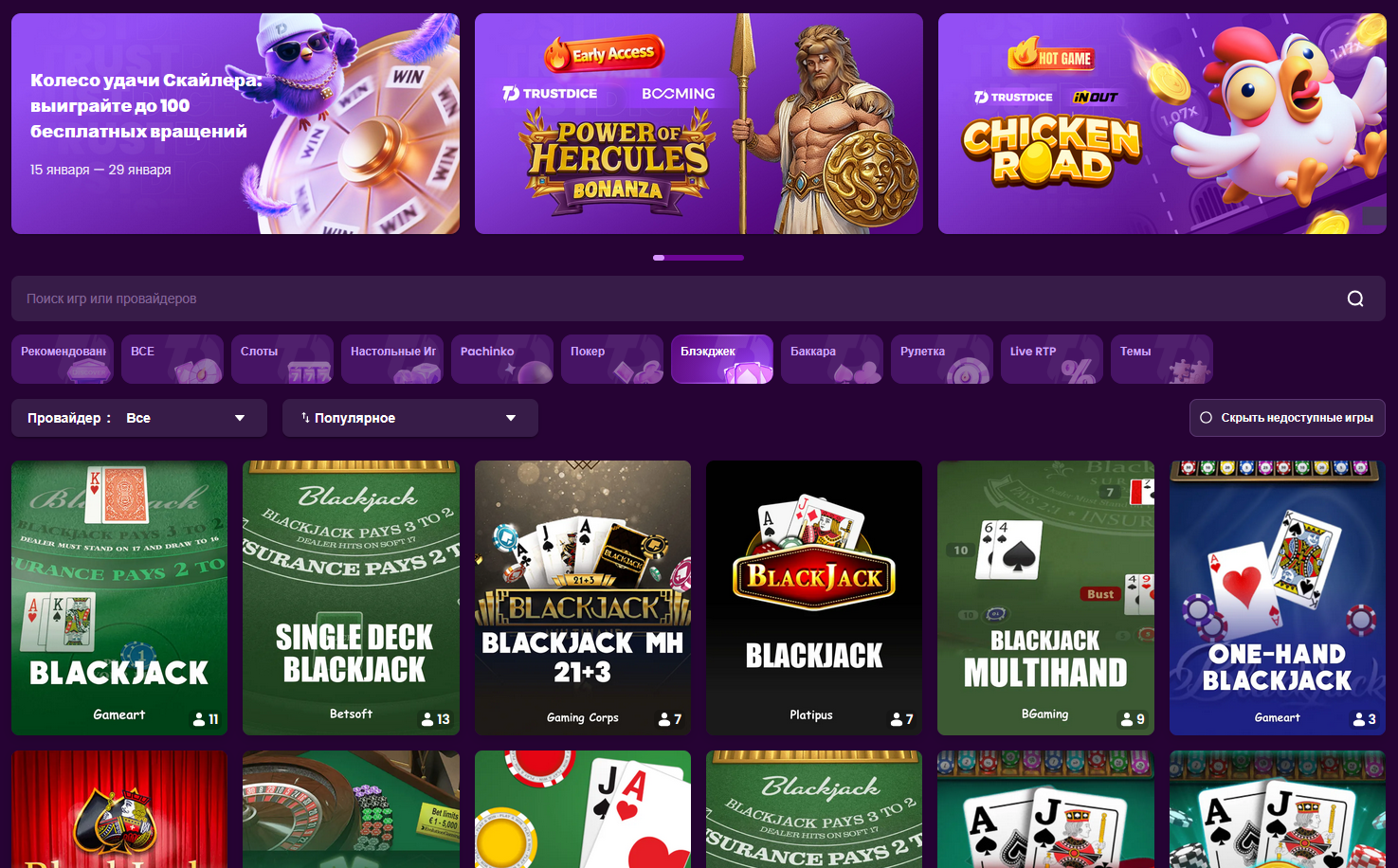 Карточные игры в Trustdice casino — блэкджек, баккара и другие столы в разделе казино