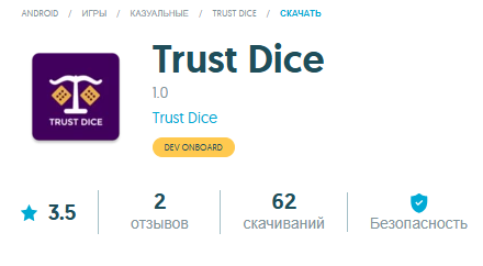 Скачать Trustdice casino на Android — установка приложения казино и БК на телефон