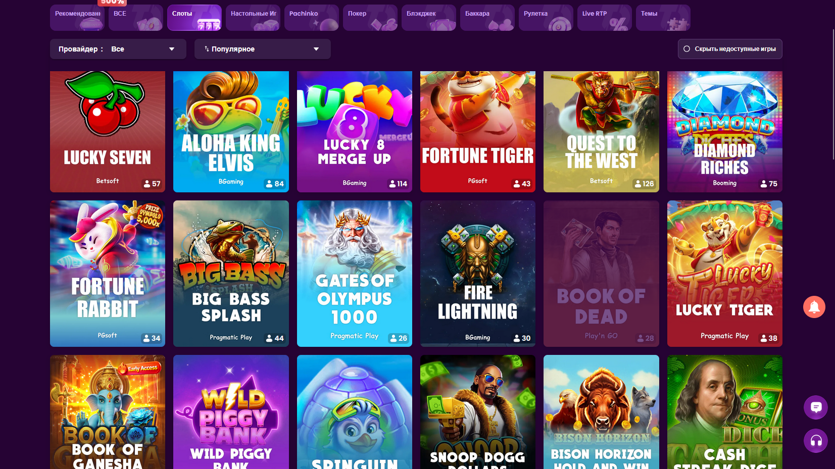 Слоты казино Фавбет — каталог автоматов, фильтры по провайдерам и подборки игр