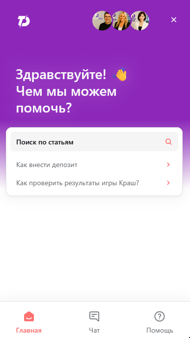 Служба поддержки Траст Дайс казино — контакты и помощь по аккаунту и платежам