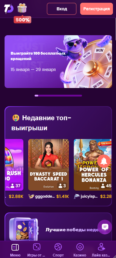 Мобильная версия TrustDice Casino — удобный доступ к играм и ставкам со смартфона